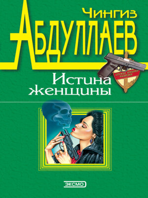 cover image of Сотвори себе мир